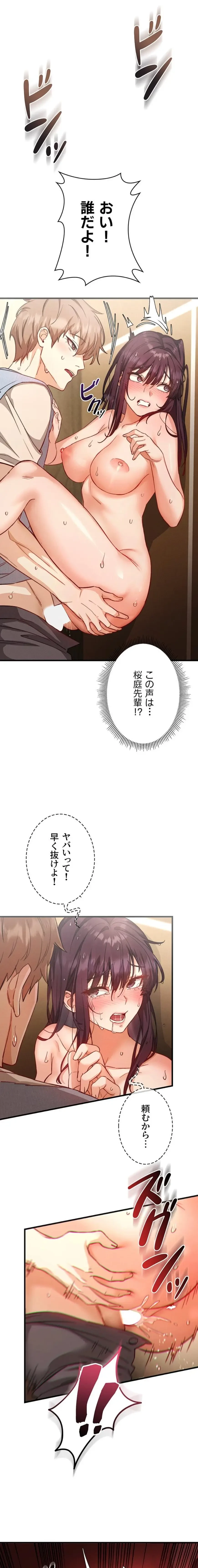 TSメス堕ち～もう逆らえない 第5話 - 1