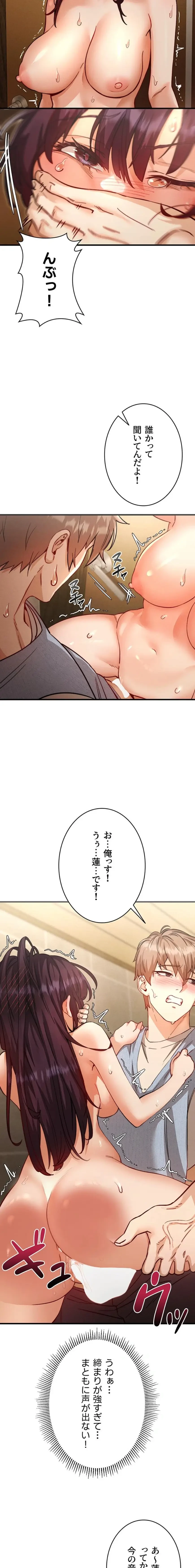 TSメス堕ち～もう逆らえない 第5話 - 3