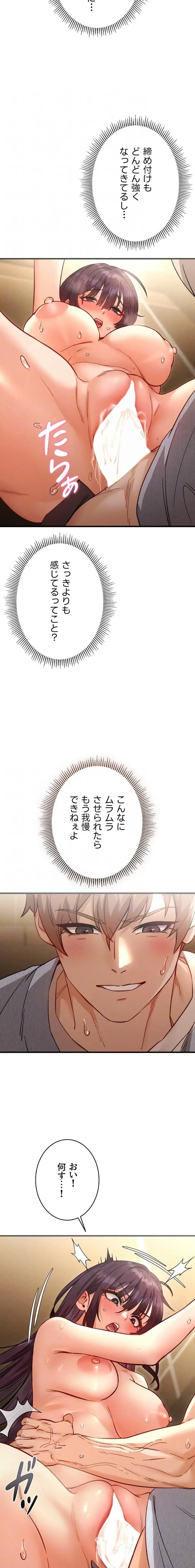 TSメス堕ち～もう逆らえない 第5話 - 7