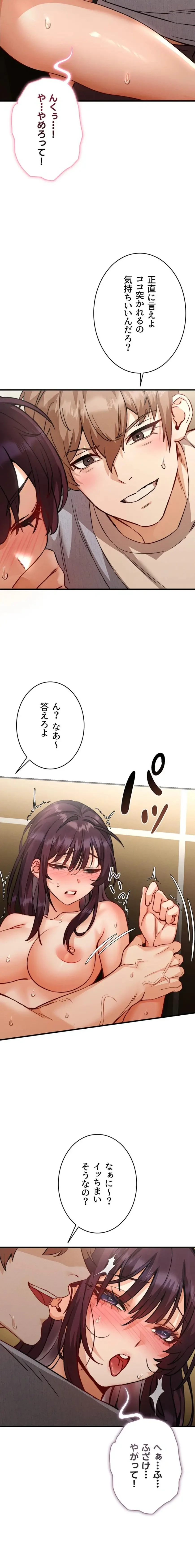 TSメス堕ち～もう逆らえない 第5話 - 9