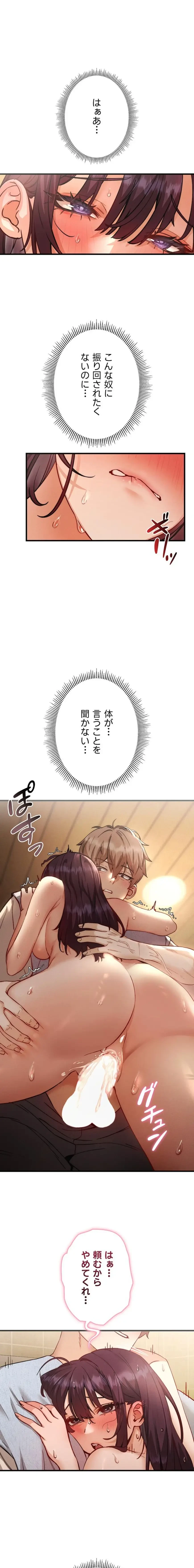 TSメス堕ち～もう逆らえない 第5話 - 10