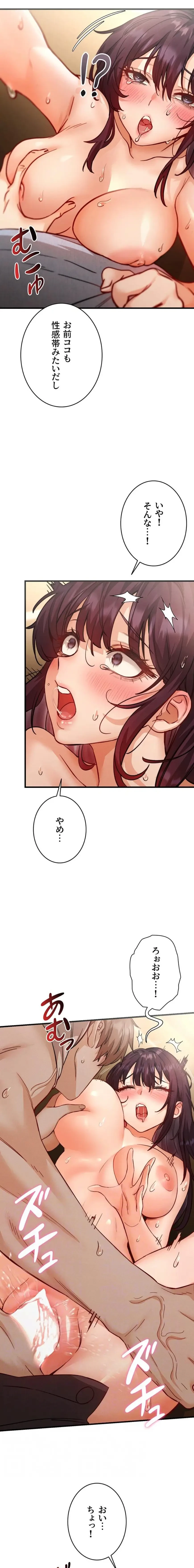 TSメス堕ち～もう逆らえない 第5話 - 12