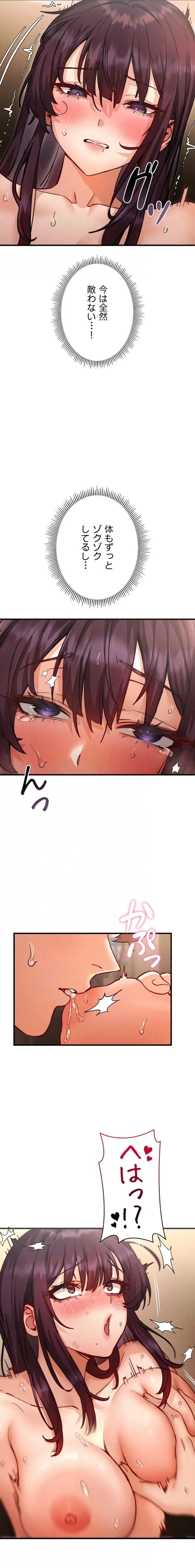 TSメス堕ち～もう逆らえない 第5話 - 14