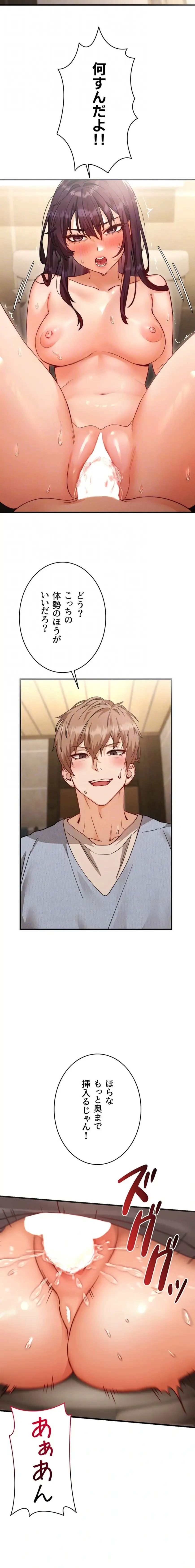 TSメス堕ち～もう逆らえない 第5話 - 16