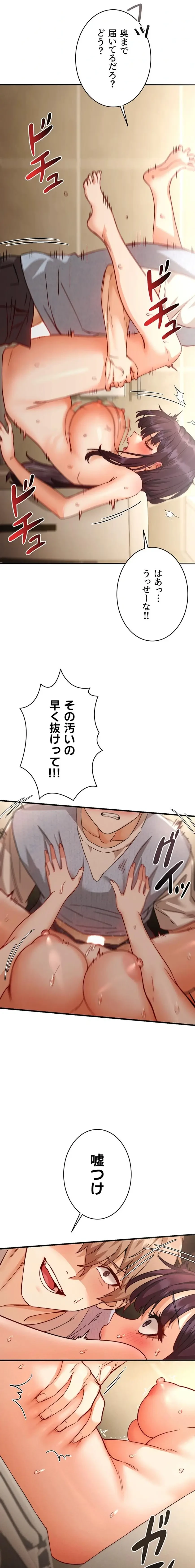 TSメス堕ち～もう逆らえない 第5話 - 17