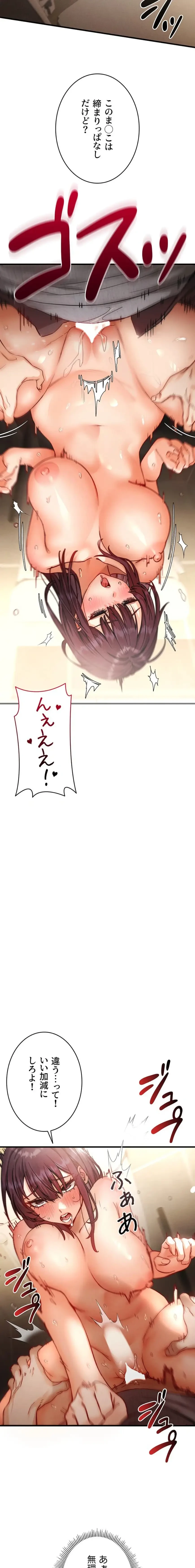 TSメス堕ち～もう逆らえない 第5話 - 18