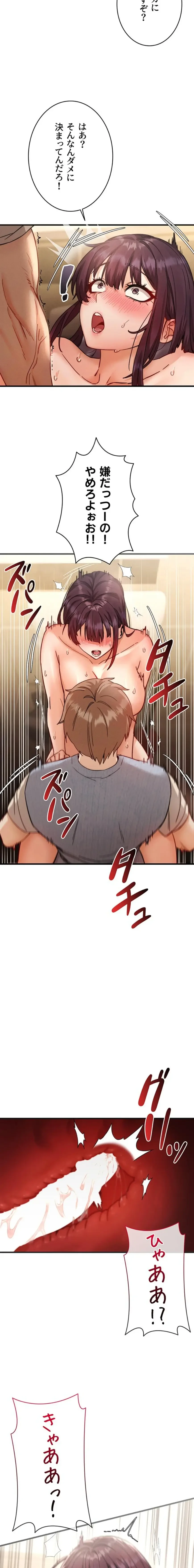 TSメス堕ち～もう逆らえない 第5話 - 20