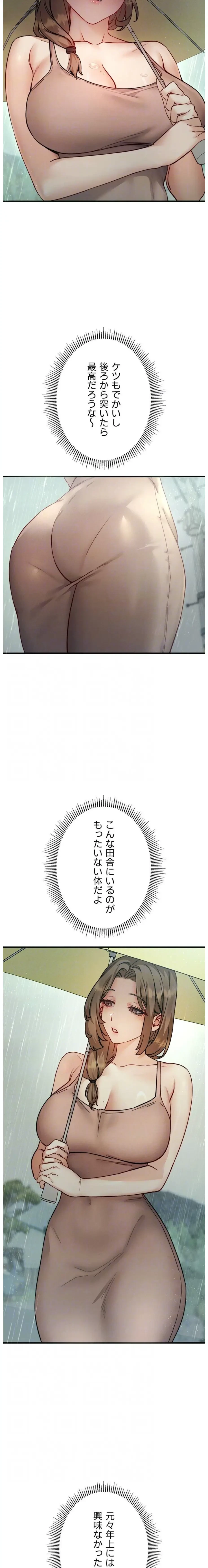 TSメス堕ち～もう逆らえない 第6話 - 6