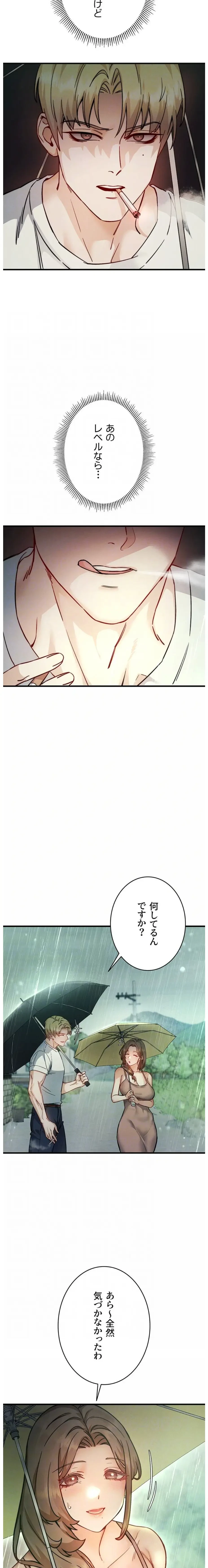 TSメス堕ち～もう逆らえない 第6話 - 7