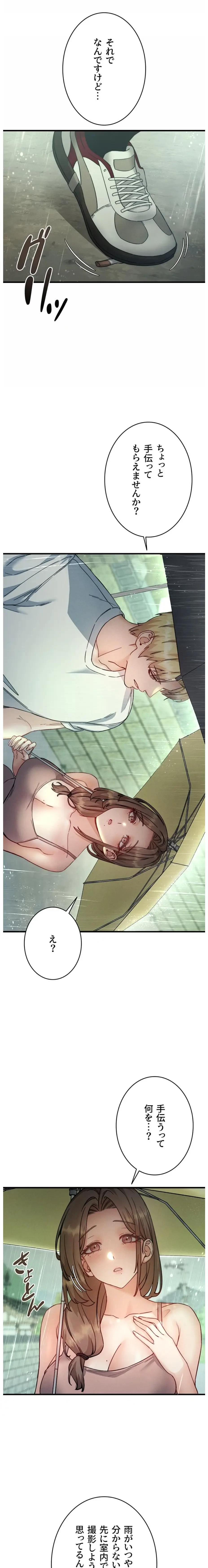 TSメス堕ち～もう逆らえない 第6話 - 9