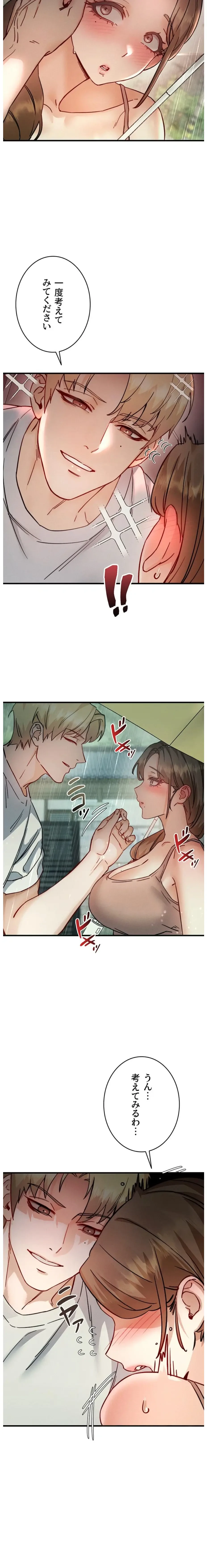 TSメス堕ち～もう逆らえない 第6話 - 12