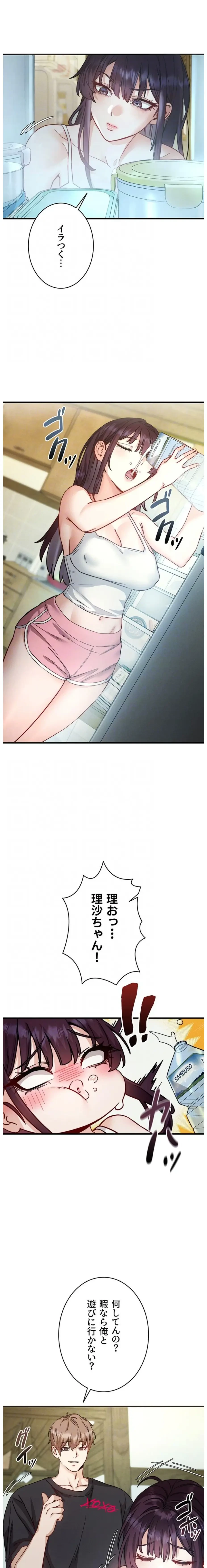 TSメス堕ち～もう逆らえない 第6話 - 16