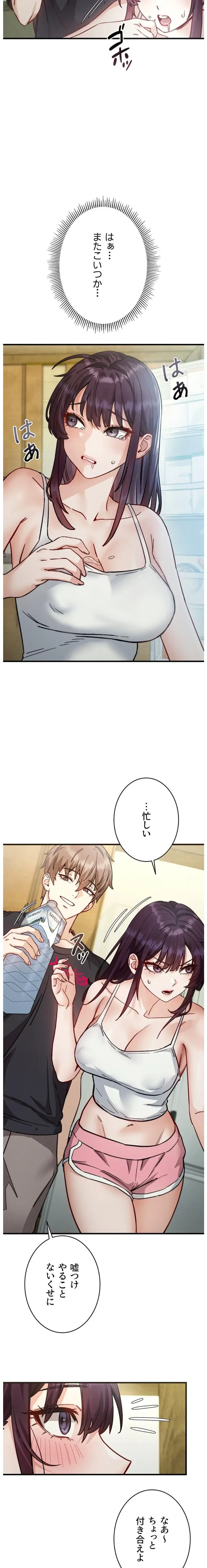 TSメス堕ち～もう逆らえない 第6話 - 17