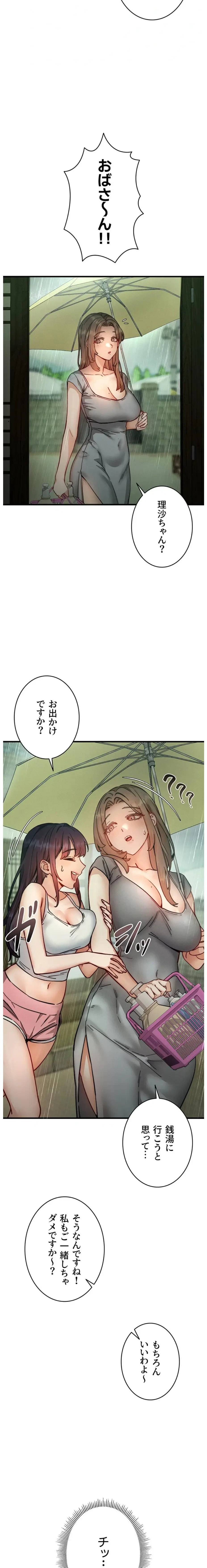 TSメス堕ち～もう逆らえない 第6話 - 18