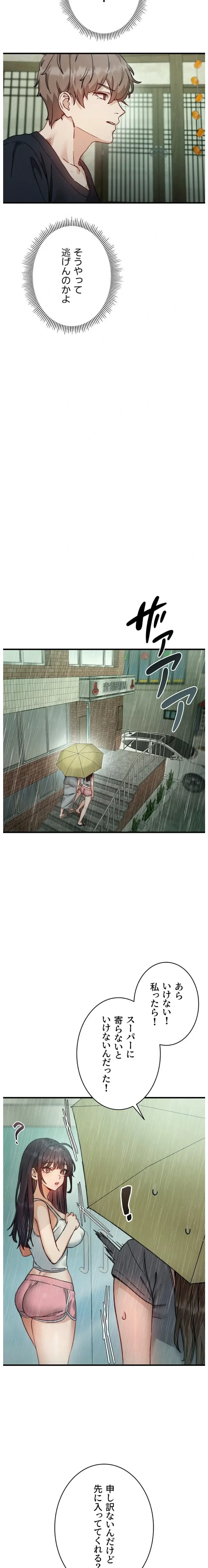 TSメス堕ち～もう逆らえない 第6話 - 19