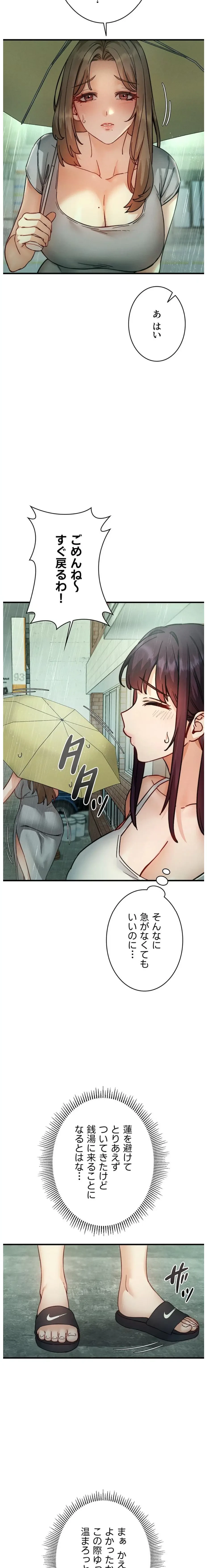 TSメス堕ち～もう逆らえない 第6話 - 20