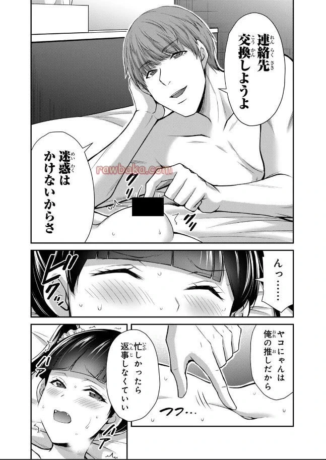 ギルティサークル 第213話 - 4