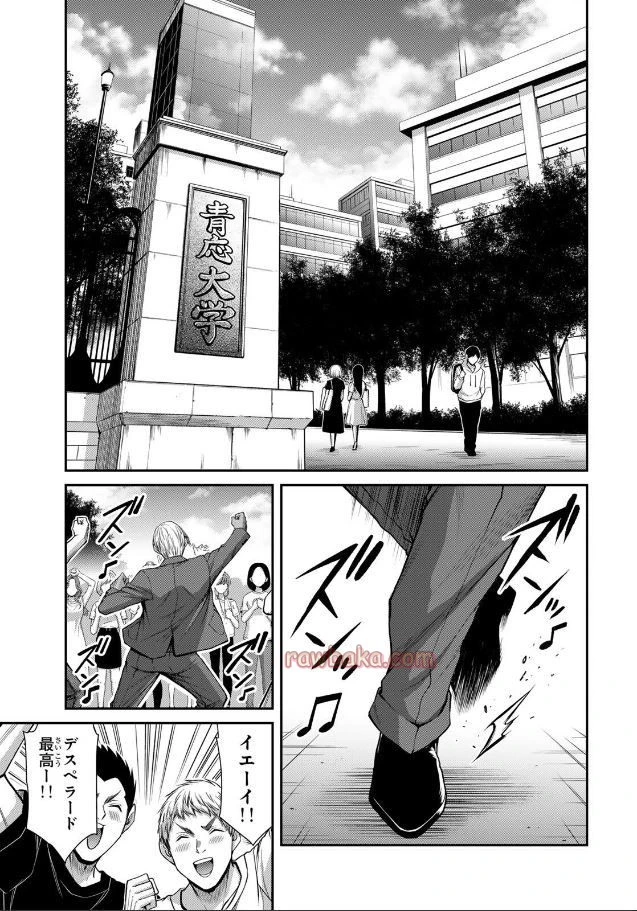 ギルティサークル 第213話 - 7