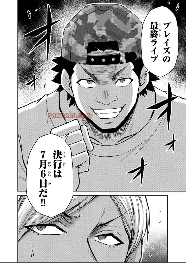 ギルティサークル 第213話 - 12