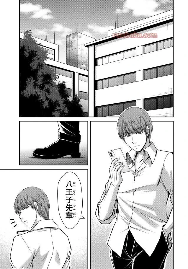 ギルティサークル 第213話 - 13