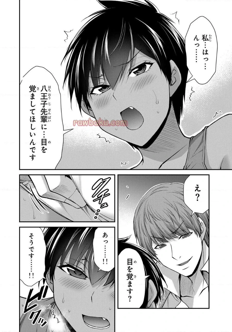 ギルティサークル 第214話 - 2