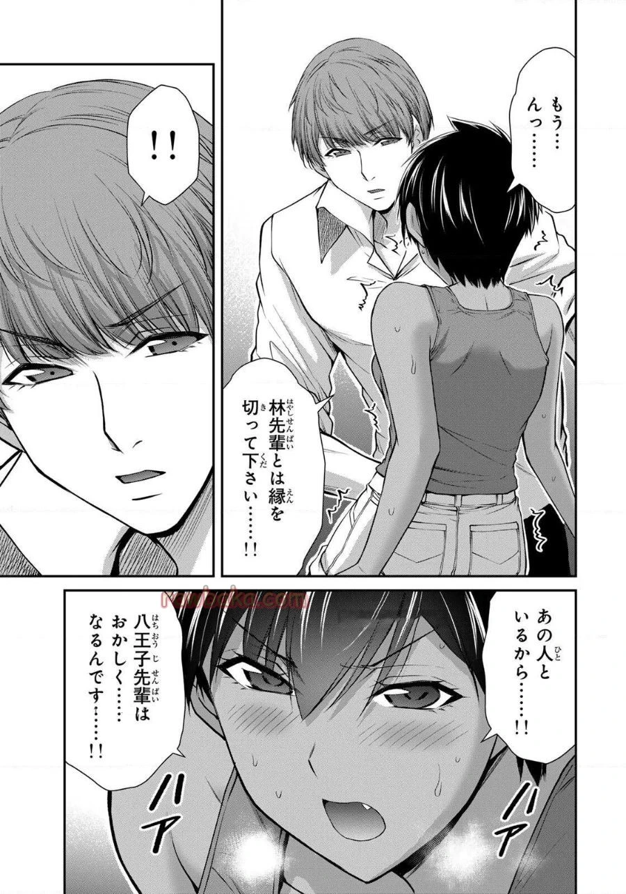 ギルティサークル 第214話 - 3