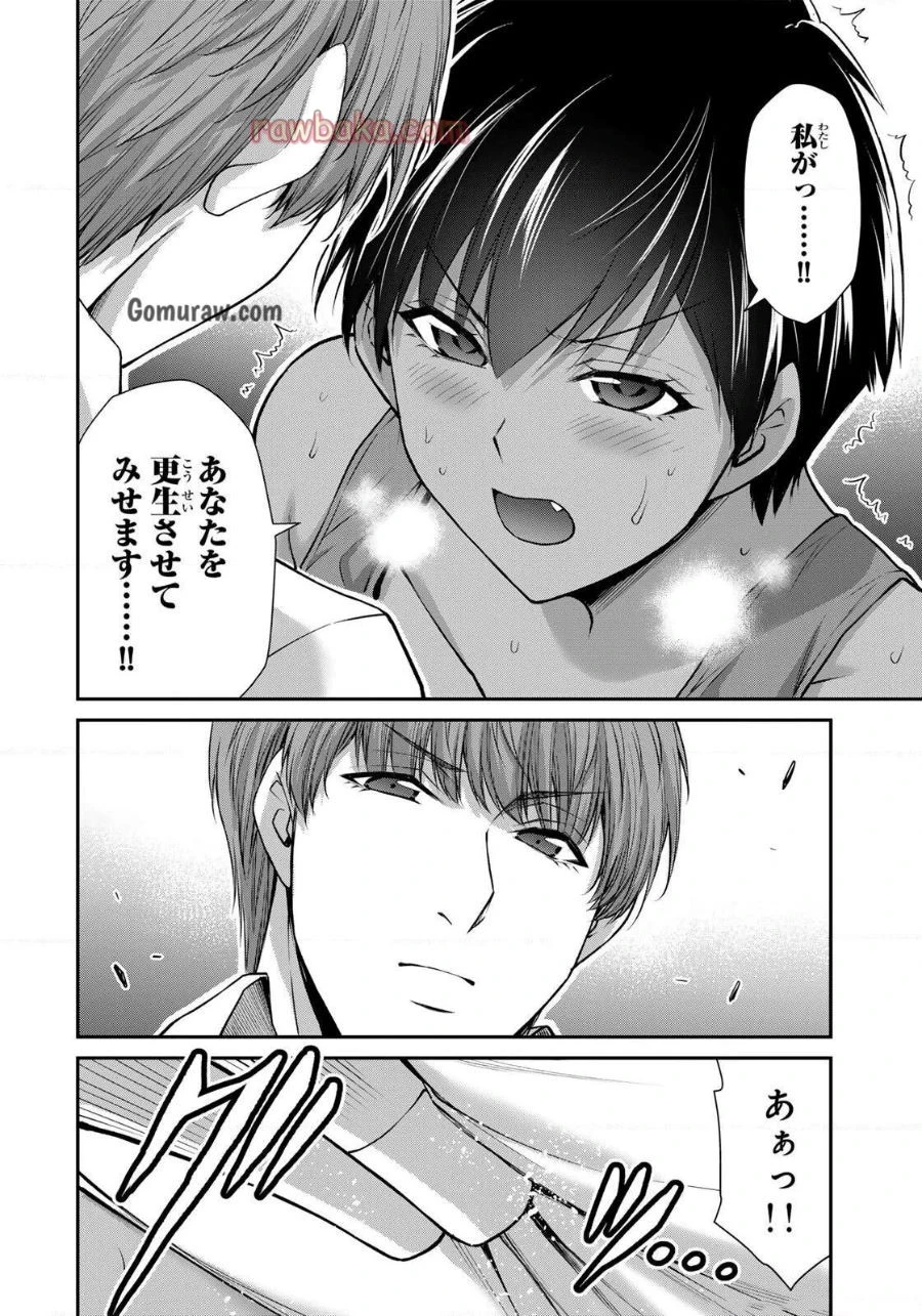 ギルティサークル 第214話 - 4