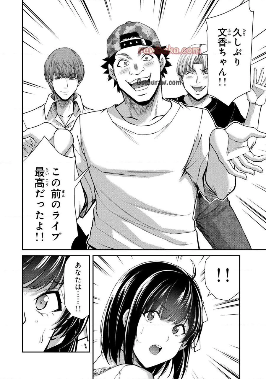 ギルティサークル 第214話 - 10