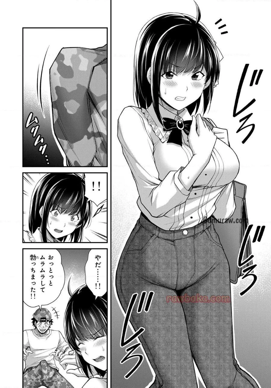 ギルティサークル 第214話 - 12