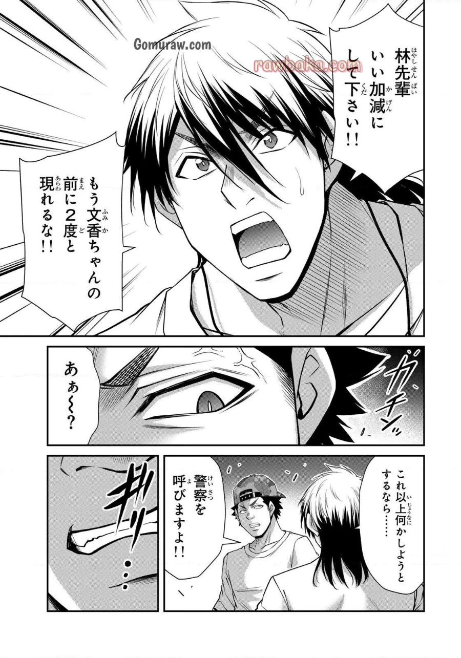 ギルティサークル 第214話 - 13