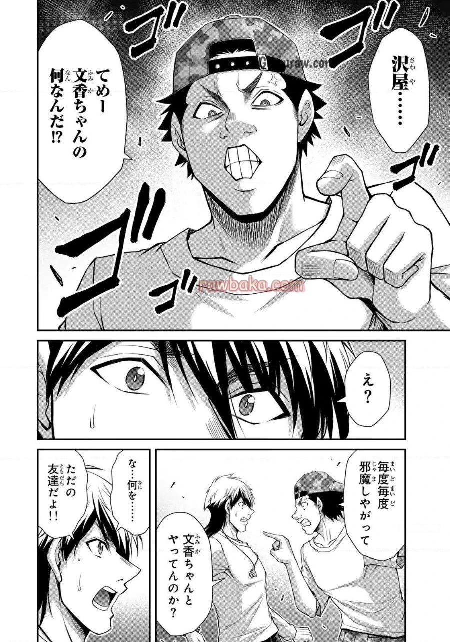 ギルティサークル 第214話 - 14