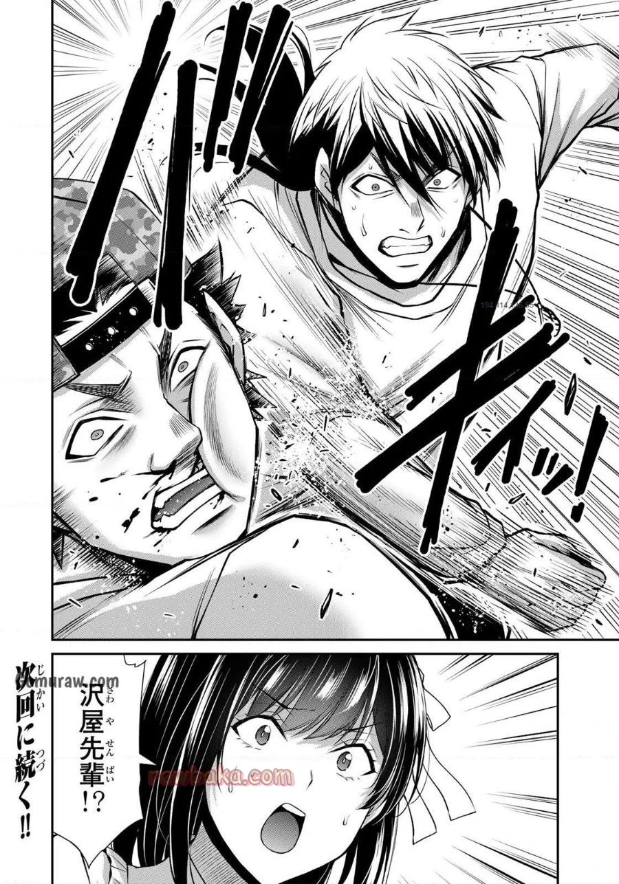 ギルティサークル 第214話 - 16