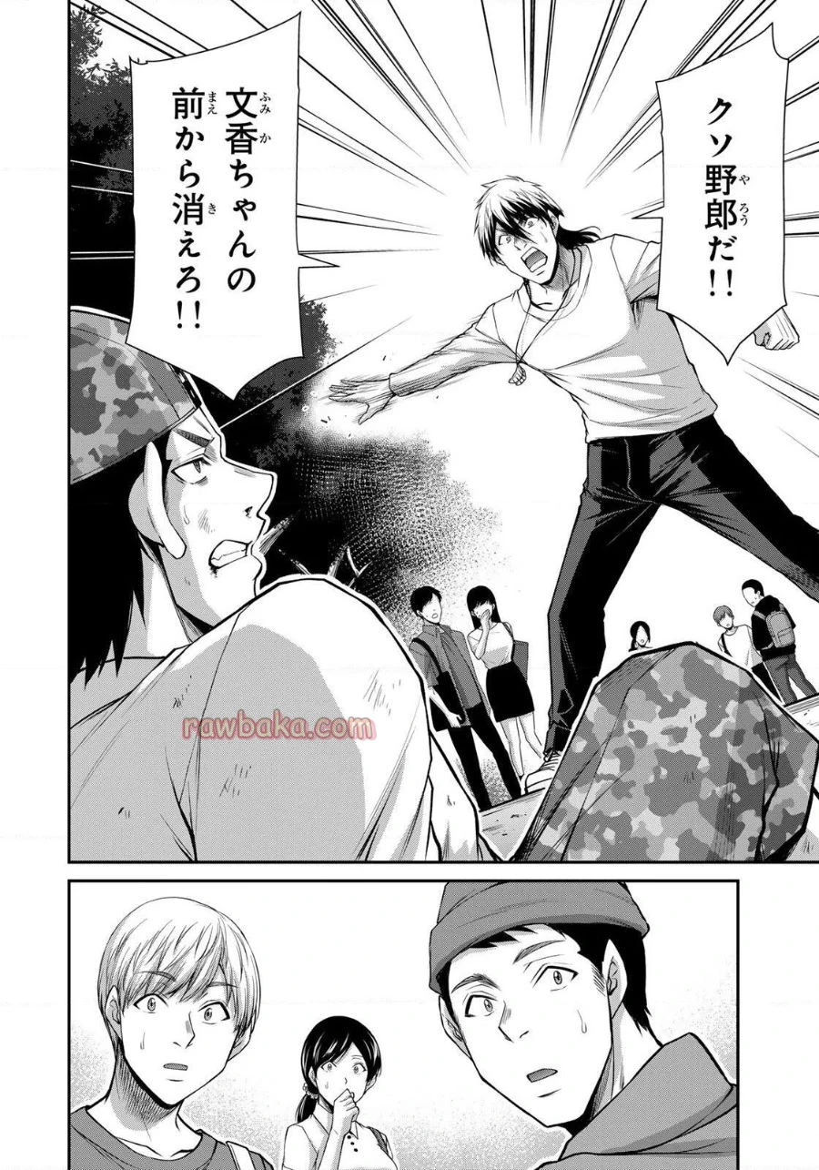 ギルティサークル 第215話 - 2