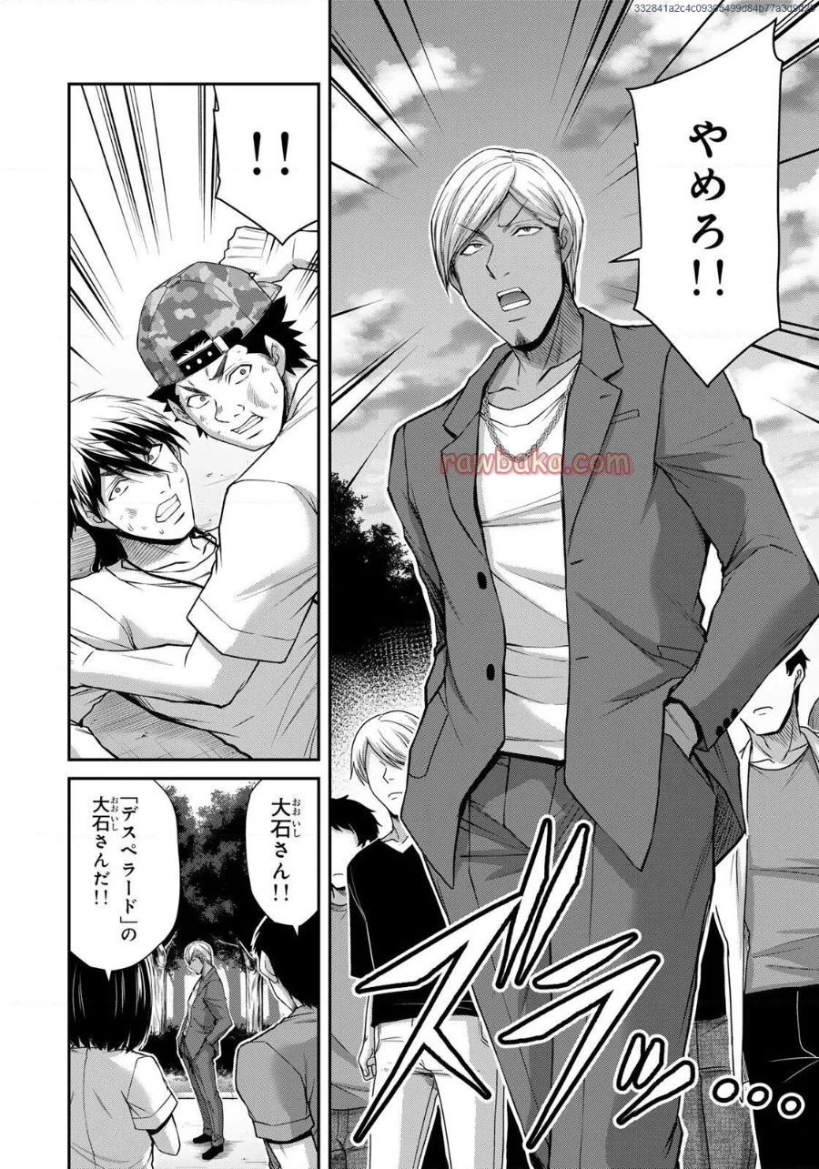 ギルティサークル 第215話 - 4