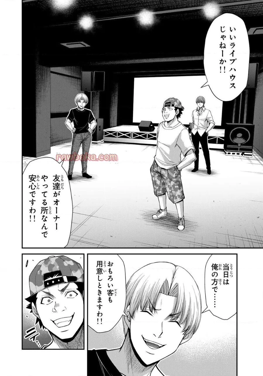 ギルティサークル 第215話 - 13