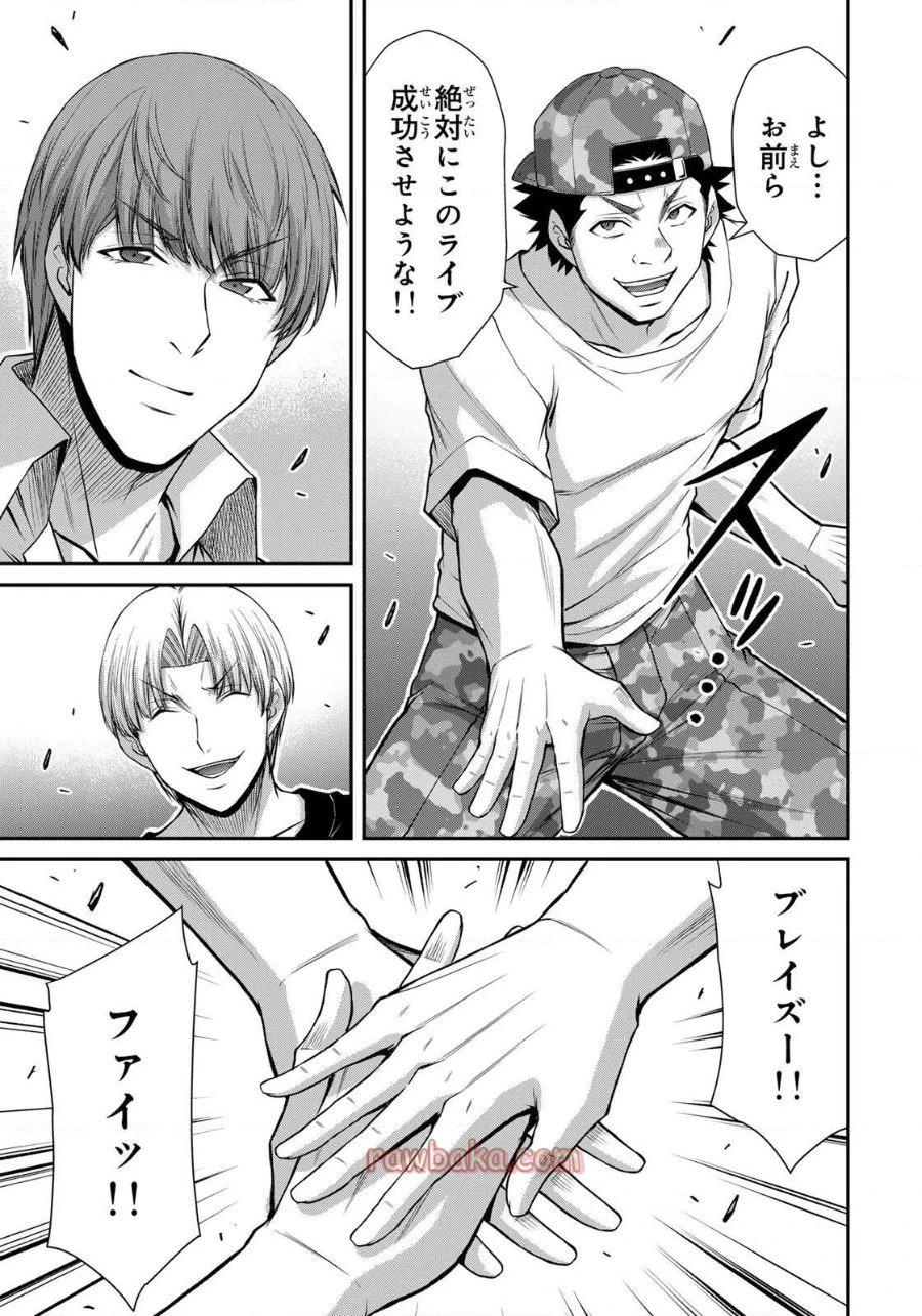 ギルティサークル 第215話 - 14