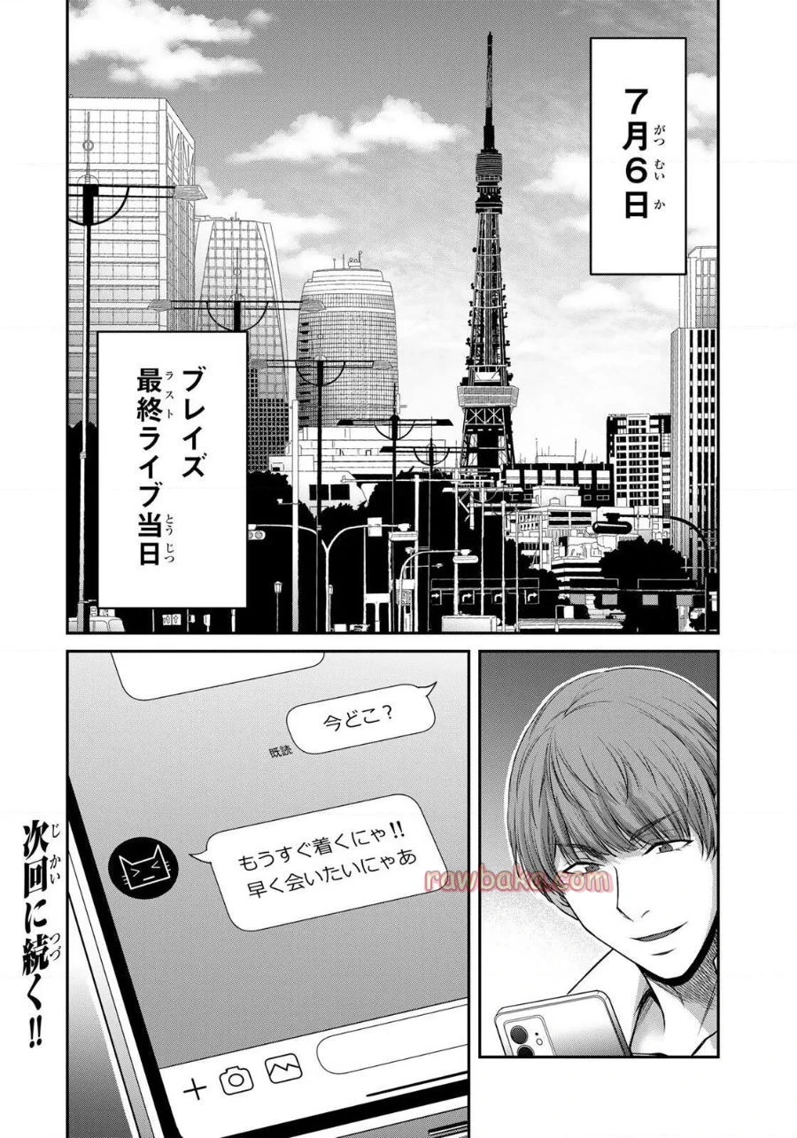 ギルティサークル 第215話 - 15