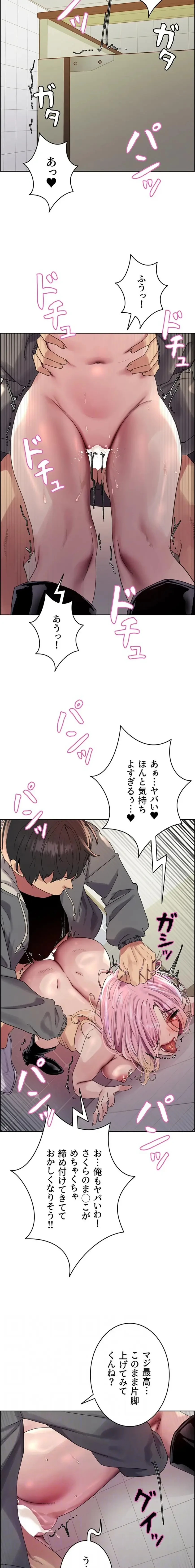 セクストップウォッチ 第179話 - 4