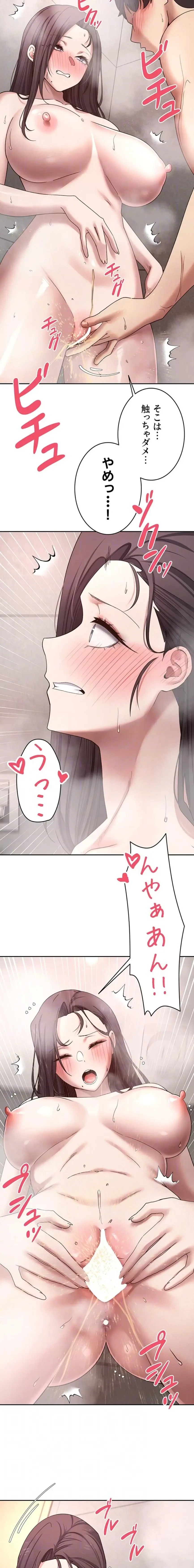 彼女も即買い! 何でも買える仮想通貨で好き放題 第63話 - 6