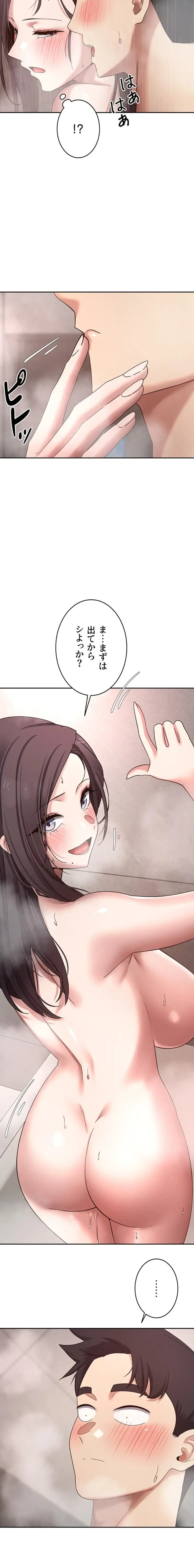 彼女も即買い! 何でも買える仮想通貨で好き放題 第63話 - 10