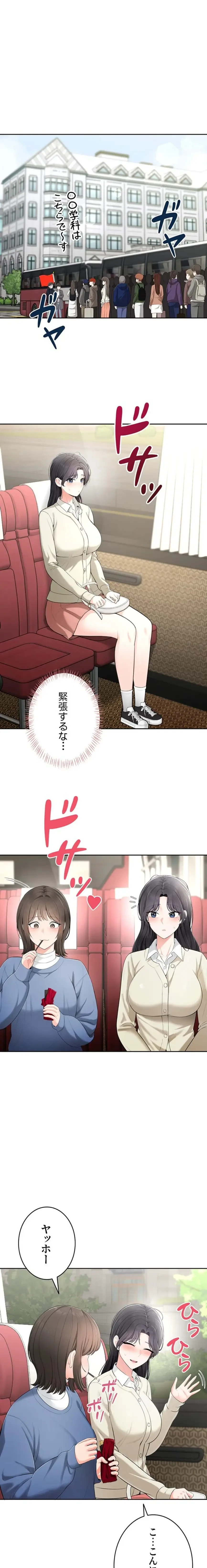 初心JD、えちえちライフ始めました 第10話 - 1