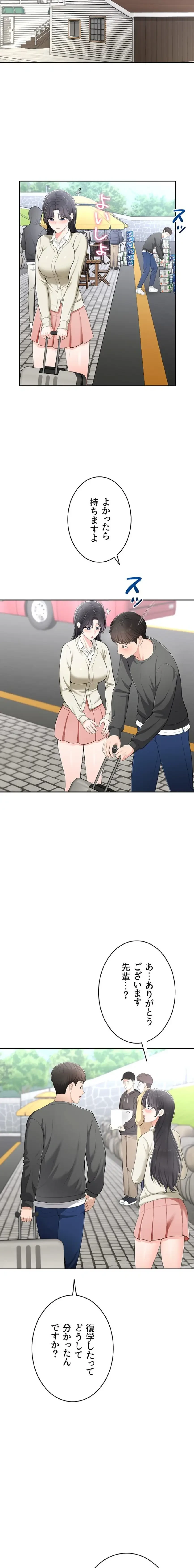 初心JD、えちえちライフ始めました 第10話 - 3