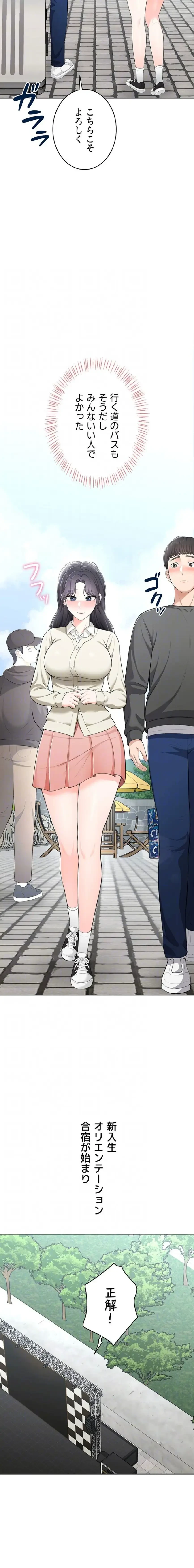 初心JD、えちえちライフ始めました 第10話 - 5