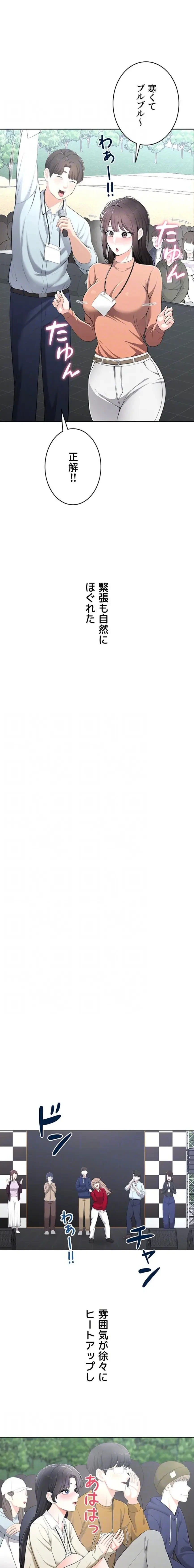 初心JD、えちえちライフ始めました 第10話 - 6