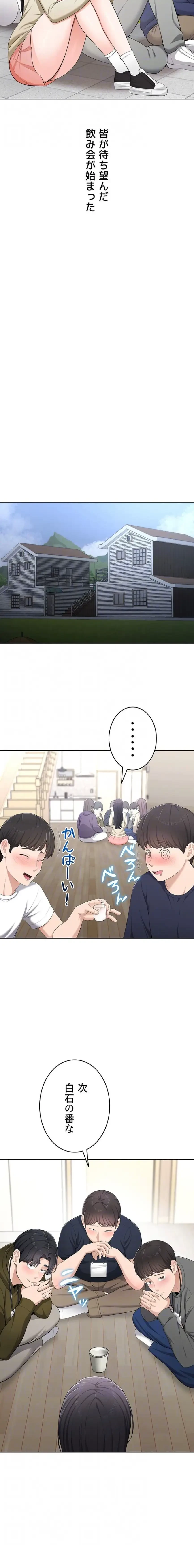 初心JD、えちえちライフ始めました 第10話 - 7