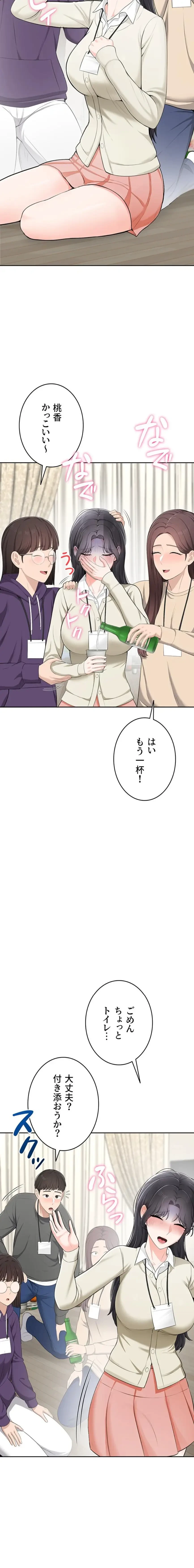 初心JD、えちえちライフ始めました 第10話 - 10