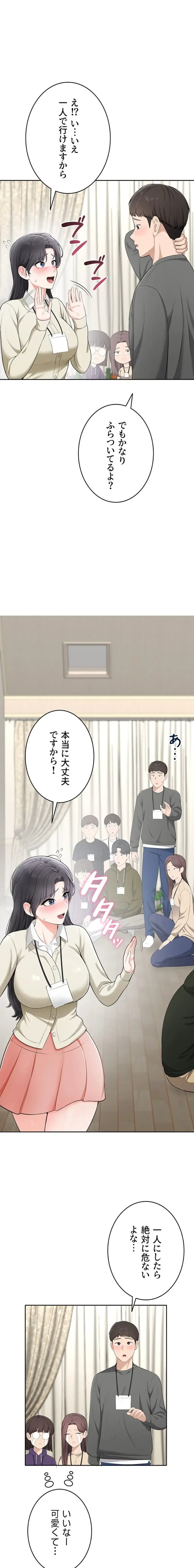 初心JD、えちえちライフ始めました 第10話 - 11