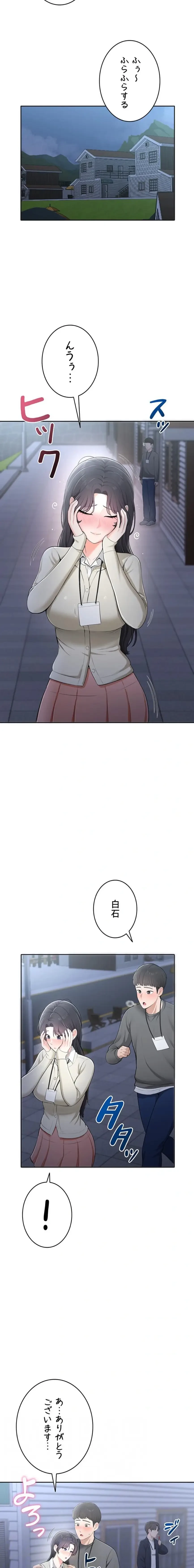 初心JD、えちえちライフ始めました 第10話 - 12