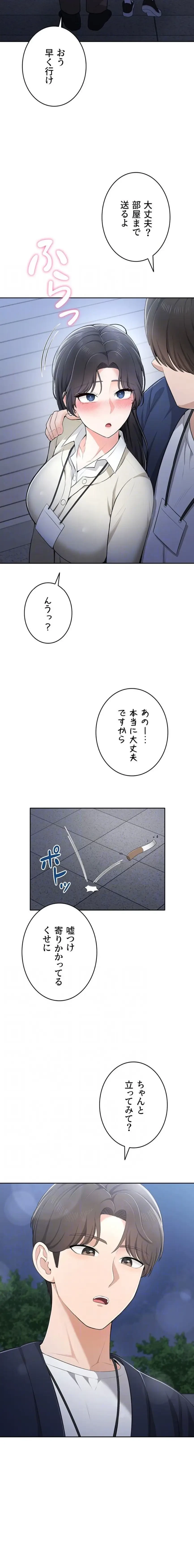 初心JD、えちえちライフ始めました 第10話 - 15