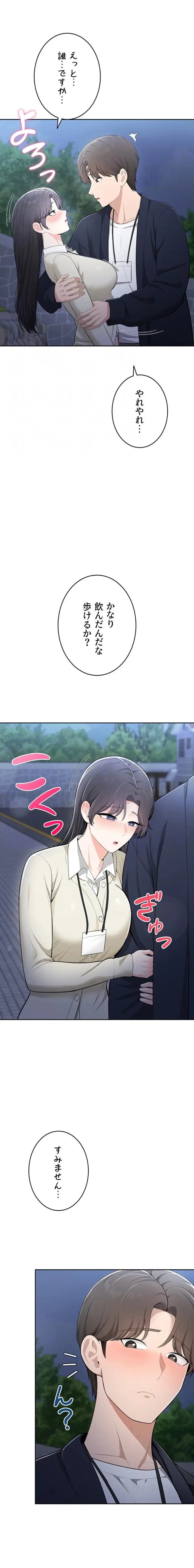 初心JD、えちえちライフ始めました 第10話 - 16